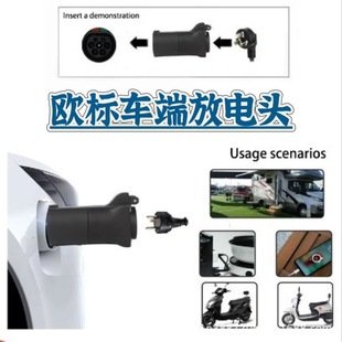 Jingyu European Standard type2 Vehicle End Discharge Adapter V2L New Energy Vehicle TYPE2 Conversion Plug