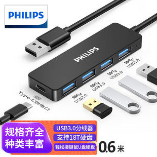 Philips (PHILIPS) Разделитель Type-C 3.0 USB-C док-станция 4 порта HUB-адаптер