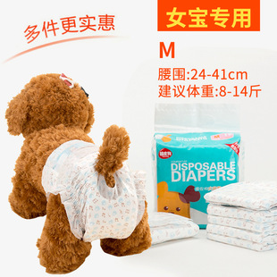 Disposable diapers for male dogs dog physiological pants puppies urine-proof courtesy with teddy dog pet diapers