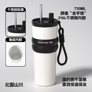 New Style High Color Value 316 Stainless Steel Thermos Cup for Men and Women Portable Car Cup Coffee Cup Large Capacity Straw Cup