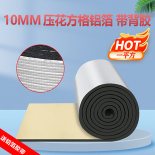 Aluminum foil insulation cotton high temperature resistant self-adhesive rubber insulation cotton roof sunscreen insulation film roof sun room insulation board