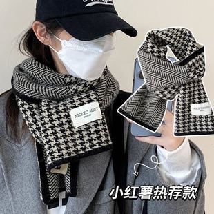 Korean Style New Houndstooth Knitted Double-Sided Autumn and Winter Warm Fashion Classic Neck All-Match Couple Trendy Scarf for Women