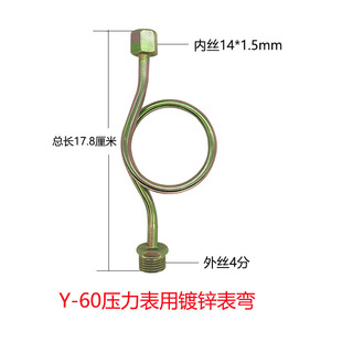 Pressure gauge bent galvanized buffer tube angle buffer tube Y100 gauge bent M20 * 1.5 y60M14 * 1.5