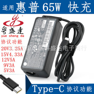 For HP 65WType-C Mobile Phone LAptop Power Supply AdApter 20V3.25A FAst ChArging Port