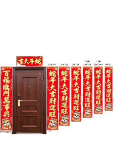couplet 2025 year of the snake new spring festival couplet door sticker self-adhesive flannelette spring festival spring festival door new year home blessing decoration