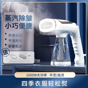 New Arrival Hanging Machine Hand-held Hanging Machine Portable Hanging Machine Steam Iron Mini Ironing Machine Iron
