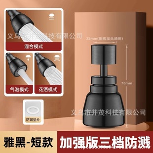 Kitchen universal faucet universal rotatable 360 degree adapter splash-proof water universal extender nozzle