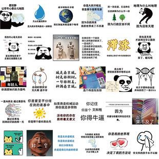 62 pieces of Liberal Arts facial expression bag stickers student Yin Yang Qi luggage notebook decoration water Cup hand account stickers
