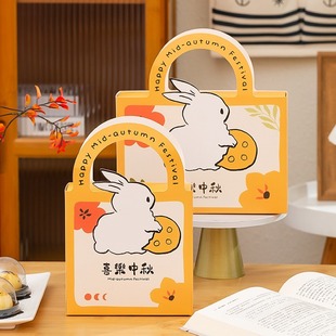 2024 Creative Egg Yolk Crisp Moon Cake Packaging Gift Box Portable 4-grain 6-grain Ice Skin Moon Cake Gift Box in stock