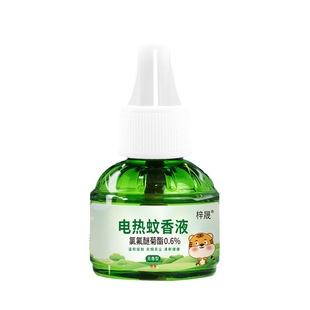 Mosquito repellent liquid baby special genuine goods mosquito repellent liquid household odorless mother and child available electric mosquito repellent heater manufacturers wholesale