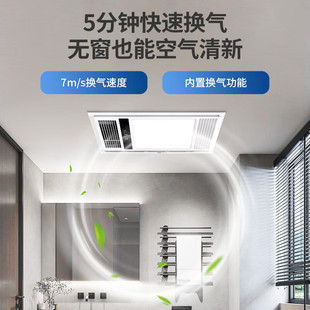 Wind Warm Yuba Ultra-Thin Four-In-One Lighting and Exhaust All-In-One Machine Toilet Bathroom Ebbb100