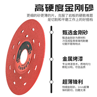 Rock plate flat grinding cutting piece ceramic tile grinding piece special tool grinding piece ultra-thin saw blade trimming chamfer cutting artifact