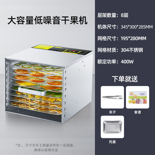 Hong Kong Dixiang Food Dryer Household Pet Food Dryer Fruit Dried Machine Meat Dried Fruit Dryer