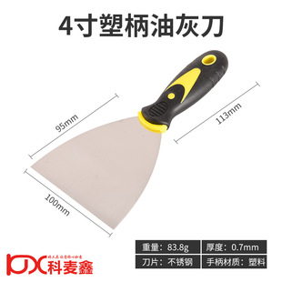 Factory wholesale double color handle Stainless Steel putty knife scraper batch knife trowel cleaning blade putty knife putty shovel