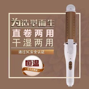 Curling Hair Rod Women's Large Roll Wave Ironing Splint Straight Hair Dual-purpose Lazy Artifact Ceramic Not to Hit Hair Air Bangs