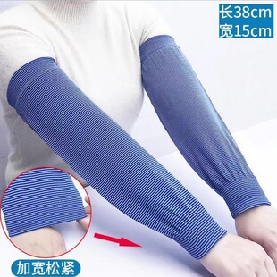 Men's and women's four seasons long sunscreen sleeves large elastic sleeves outdoor work labor protection sleeves work anti-dirty sleeves