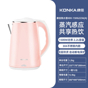 Konka Cross-border Kettle Thermal Insulation Integrated Automatic Thermal Insulation Kettle Household 304 Stainless Steel Electric Kettle