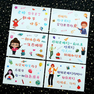 College entrance examination greeting card junior high school entrance examination small promotion greeting card Children's Day Mother's Day six creative cards paper manufacturer