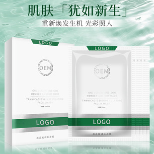 Ellagic acid facial mask is ingenious to create facial mask, natural ultra-thin, moisturizing, pure, no hormone addition