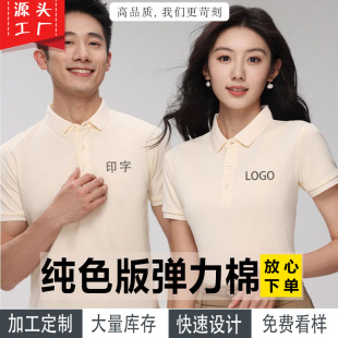 40 solid color version stretch cotton casual short sleeve lapel polo shirt custom advertising cultural shirt custom printing custom
