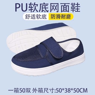 PVC Velcro Anti-static Mesh Shoes Breathable Mesh Dust-free Work Shoes PU Non-slip Thickened Soft-soled Electrostatic Shoes