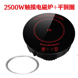 2500W Commercial Hot Pot Fire Boiler Round Embedded C Touch Wire Control High Power Induction Cooker SBC