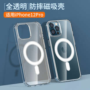 Suitable for magnetic suction wireless charger 15W Apple iPhone fast charging magnetic suction mobile phone case protective cover