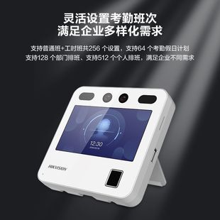 Hikvision Face Recognition Fingerprint Card All-in-One Machine Commuting Sign-in Intelligent Face Brush Card Attendance Machine