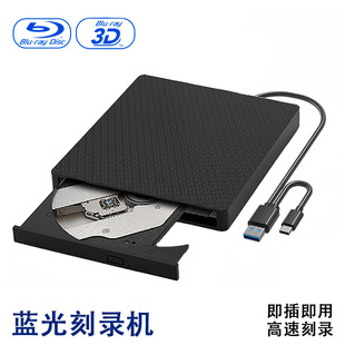 TYPE-C external Blu-ray burning optical drive supports 3D 25G 50G playback USB3.0DVD burner universal