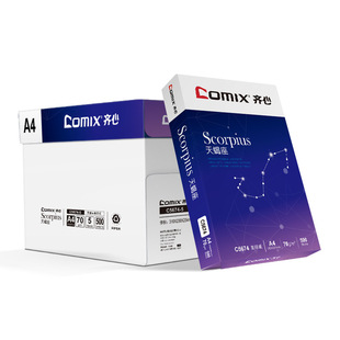Qixin A4 copy paper wholesale White 70g printing paper draft paper 500 sheets/package public a4 paper