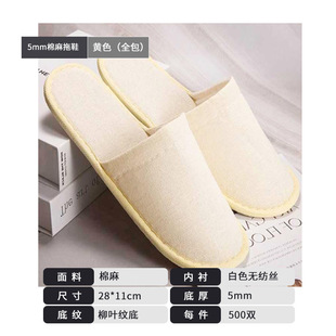 Factory wholesale linen slippers spring and autumn floor slippers home slippers non-slip wear-resistant cotton slippers women