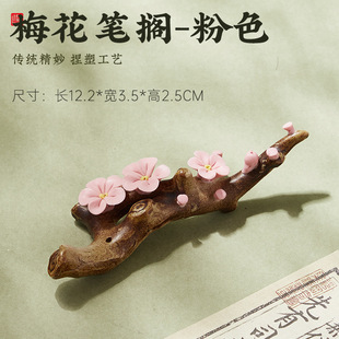 Magnolia flower brush pen holder plum blossom pen holder lotus ceramic pen holder creative brush holder lower case brush holder paperweight