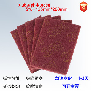 Industrial scouring cloth 7447 vegetable melon cloth polishing cloth wire drawing cloth polishing sheet rust removal 5*8 vegetable melon cloth nylon sheet