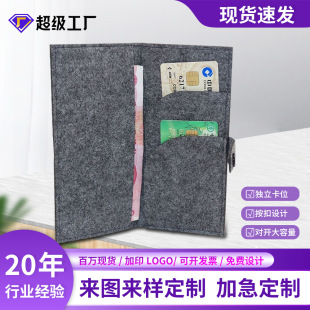 Wholesale felt bank card bag creative felt products simple coin purse file file package engraved logo