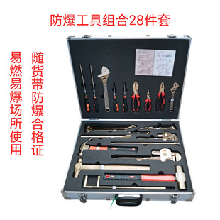 Explosion-proof Tool Combination Set, Fire-free Copper Tool, Explosion-proof Tool Set, Special Explosion-proof Tool for Reservoir Gas Station