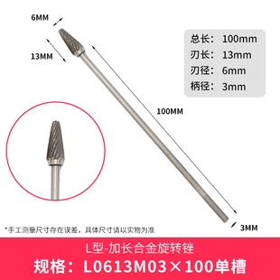 Sanding head lengthened tungsten steel grinding head 3mm shank set carbide rotary file electric rotary cutter head tungsten steel milling cutter