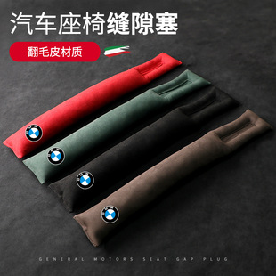 Применимо BMW 5 Series 3 Series 1 Series 2 Series X1X3X4X5X6 Автомобильные сиденья зазоры, герметичные полосы, отделка двери