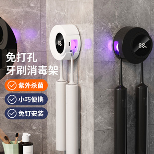 Cross-Border Toothbrush Sterilizer Household Smart Induction Drying Toothbrush Disinfection Box Uv Sterilization Toothbrush Holder