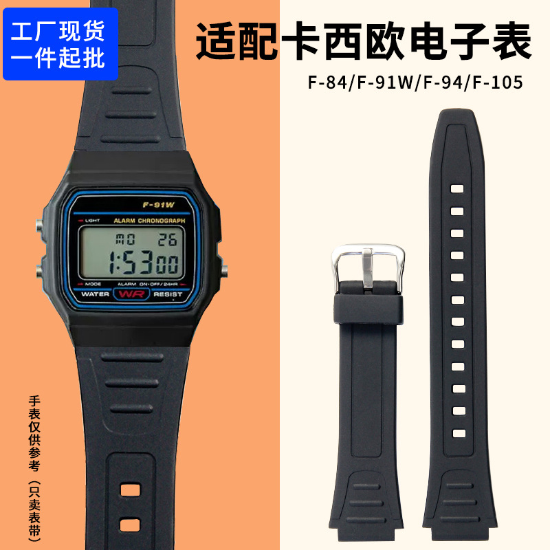 Replacement Electronic Watch Strap Small Square Watch Strap 18mm Resin F84/F91/F91W/F94/F105