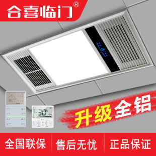 Air heating bath heater exhaust fan all-in-one intelligent bathroom bath lamp five-in-one integrated ceiling bath heater wholesale
