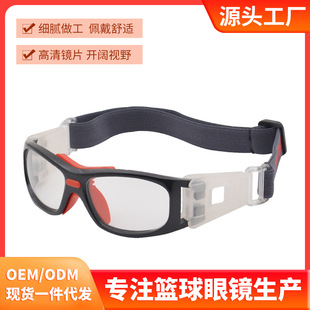 Adult Youth Basketball Glasses Anti-impact Basketball Training Glasses Frame Strenuous Exercise Goggles 076#