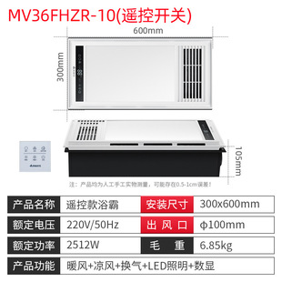 Emite bath heater lighting ventilation exhaust air heating bath heater high-power fast heating bathroom sanitary MV36FHZJ-17