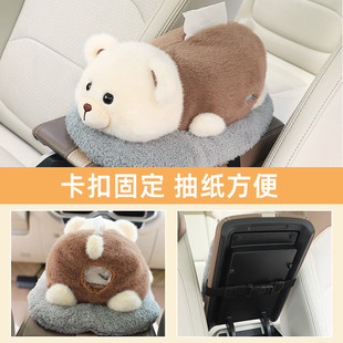 Advanced sense car tissue box armrest box paper box creative car bamboo charcoal bag ornaments doll car interior