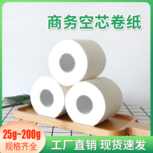 Hotel hollow core roll paper commercial core toilet small roll toilet paper hotel guest room toilet paper pure wood pulp toilet paper