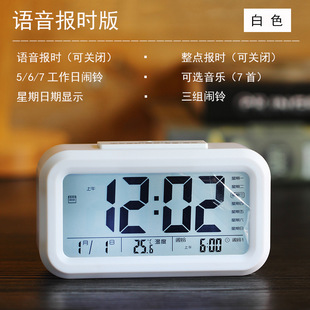 Charging voice time smart clock 3 sets alarm luminous mute creative electronic alarm clock bedside clock 7 days Display