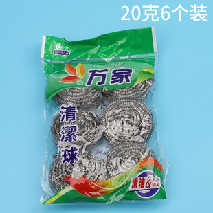 Factory wholesale steel ball stainless steel cleaning ball large dishwashing brush kitchen washing pot brush general merchandise