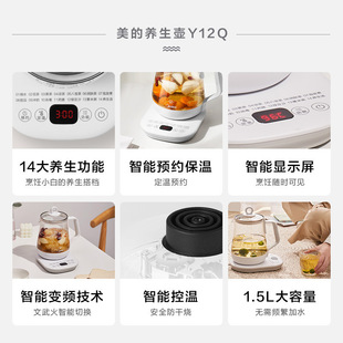 Midea MK-Y12Q горшок для здоровья, чайник, многофункциональный бытовой электрический чайник 1,5 л, цветочный чайник, горшок для здоровья