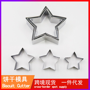 Stainless Steel Biscuit Mold Star suit Cake Baking Fruit Cutting Pressure Cookie Making Tool Fold Sugar Tool