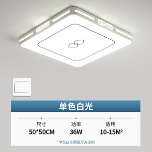 2023 new led ceiling lights living room lights rectangular headlights bedroom lights indoor simple lights new Chinese lamps