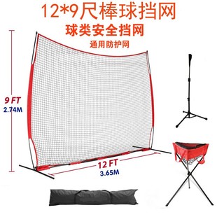 Baseball golf block net strike Net multi-function training Net baseball net front block net label frame pitcher softball net